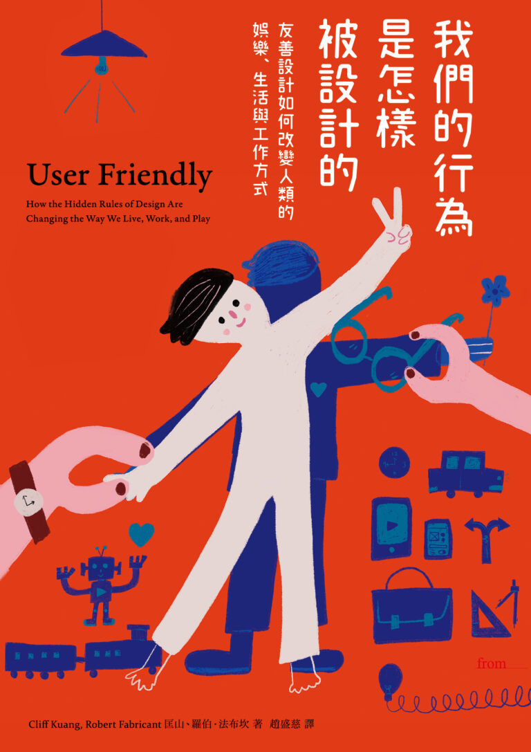 行為 設計