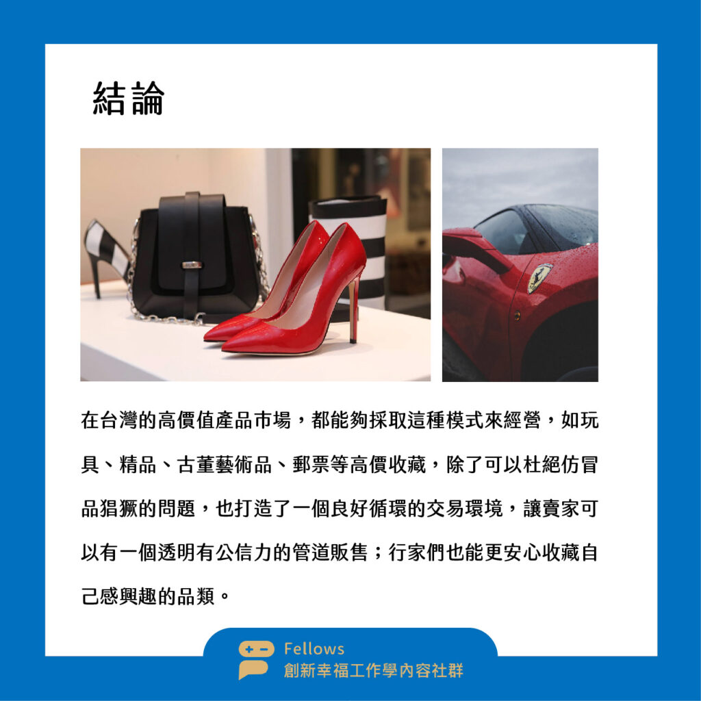 球鞋鑑定專家 AREA 02 如何打造創新的球鞋交易平台? 9 Area02 球鞋 鑑定 球鞋交易