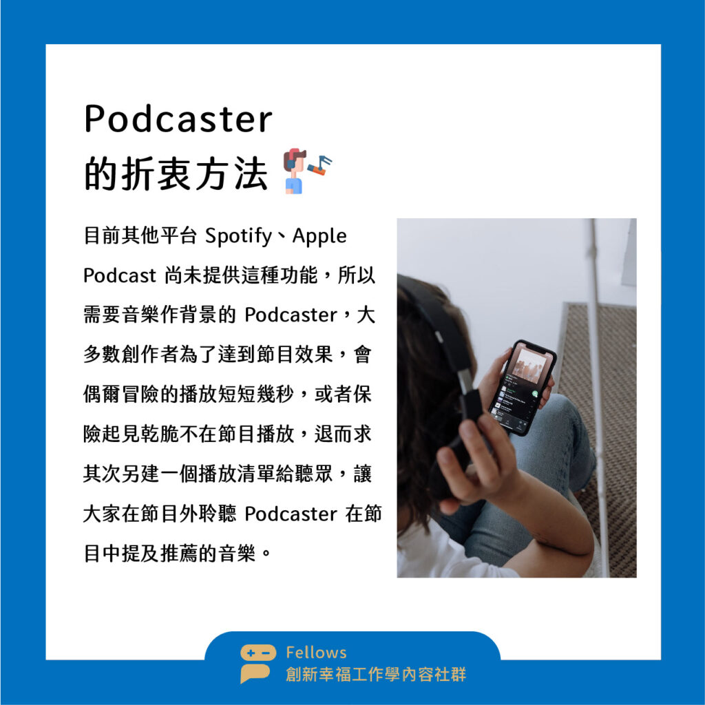 KKbox 音樂串流 Podcast