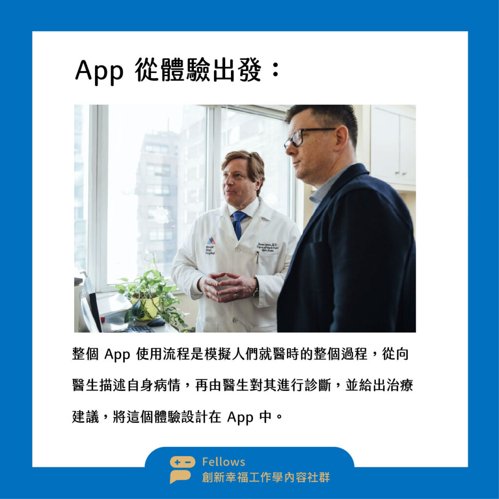 Khealth 遠端醫療 虛實整合 數位轉型 商業模式