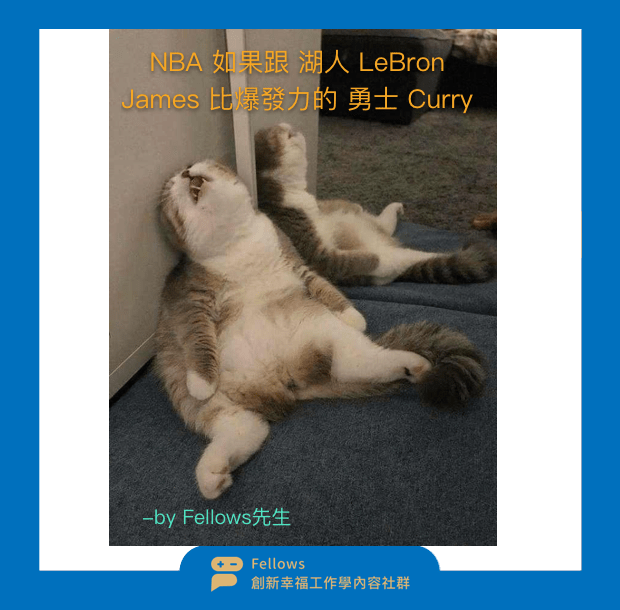 NBA Curry James 三分球 定位