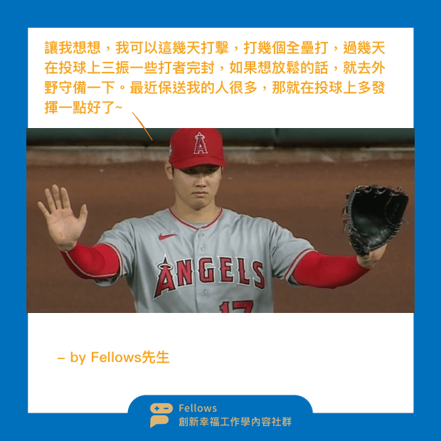 斜槓 曼陀羅目標設定 棒球 大聯盟