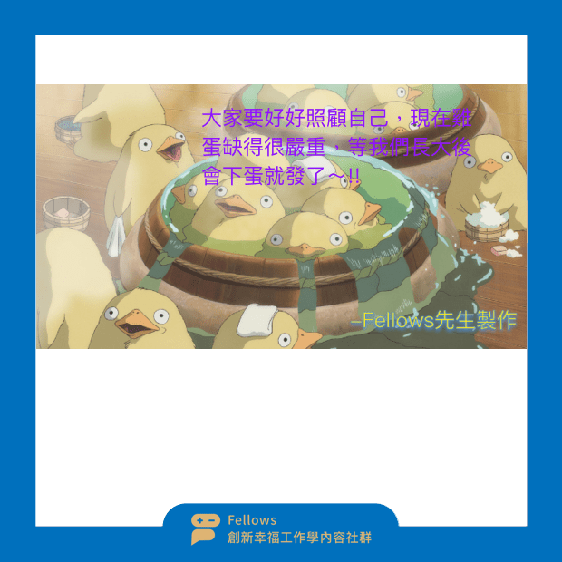 雞蛋荒 南北不均 小雞長大 運費 梗圖圖文